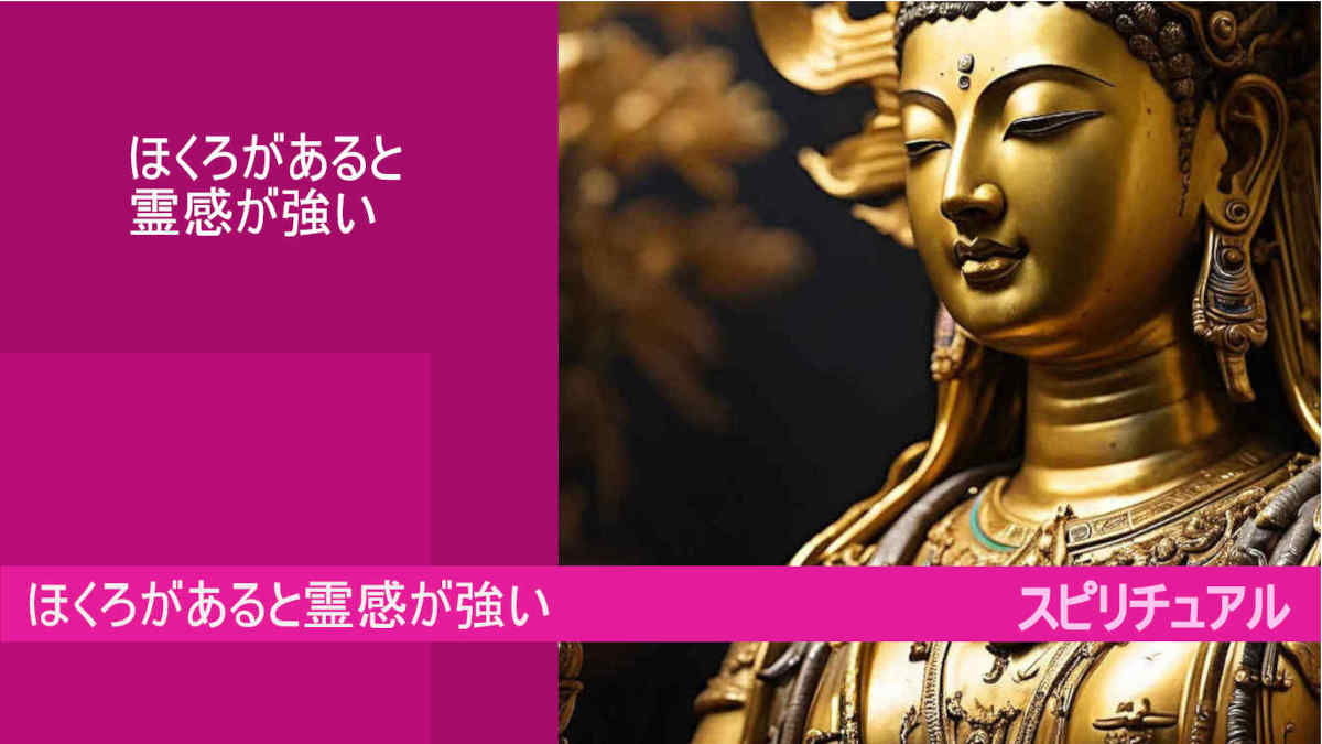 ほくろがあると霊感が強い? googleのAI bard