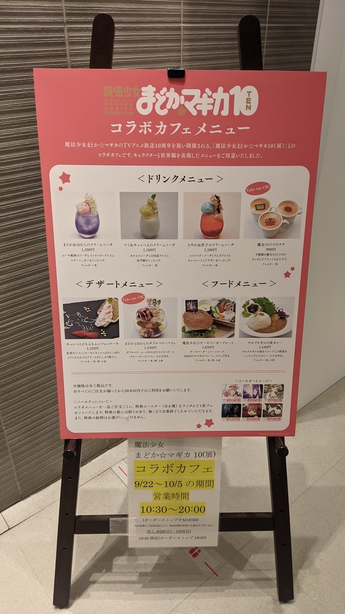 f:id:tukiyo_plus:20210925210517j:plain
