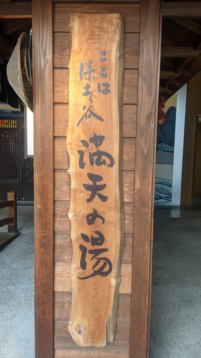 f:id:tukiyo_plus:20210930193344j:plain
