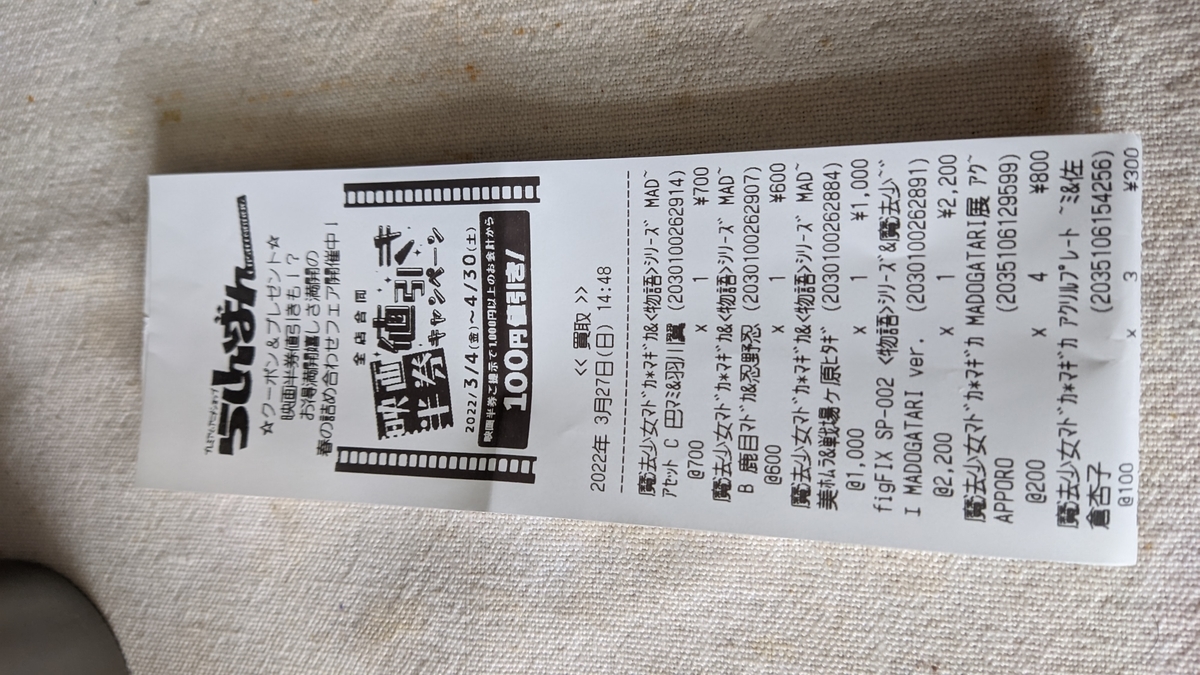 f:id:tukiyo_plus:20220327152441j:plain