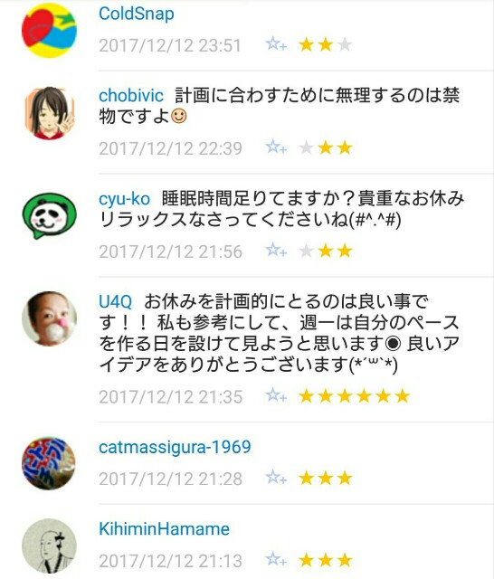 f:id:tukkoman:20171213065840j:image