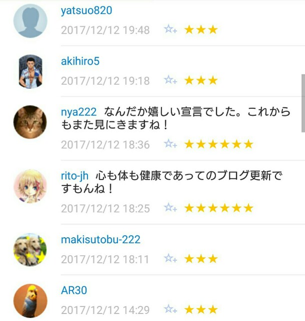 f:id:tukkoman:20171213065852j:image