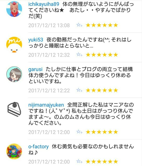 f:id:tukkoman:20171213065901j:image