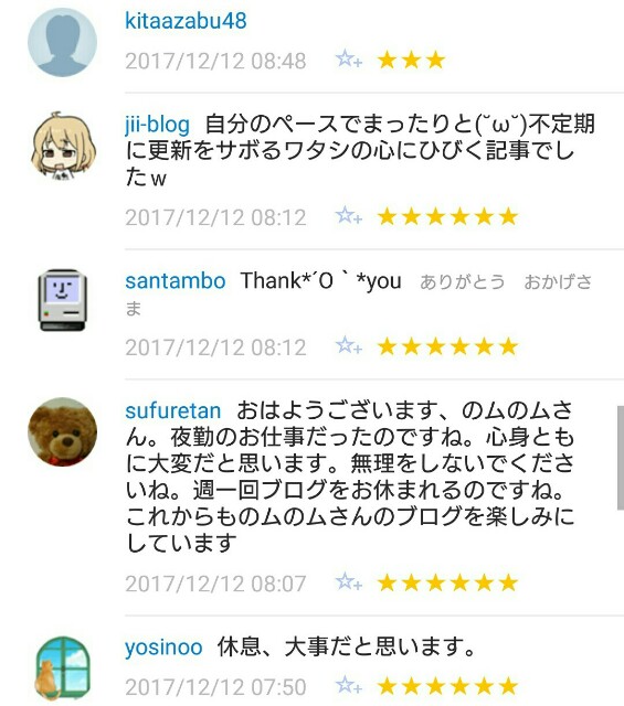 f:id:tukkoman:20171213065934j:image