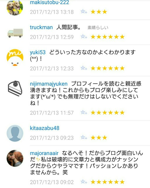 f:id:tukkoman:20171214070901j:image