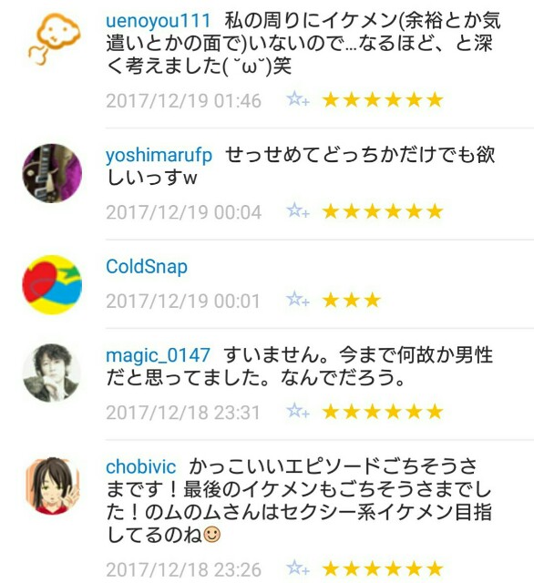 f:id:tukkoman:20171219070813j:image