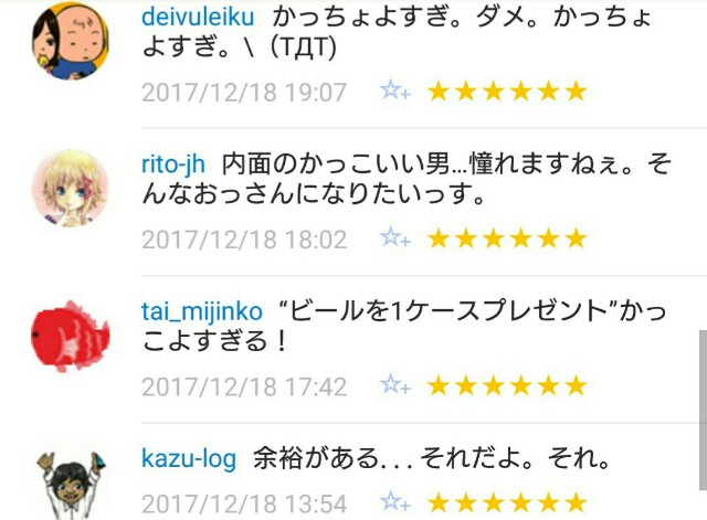 f:id:tukkoman:20171219070829j:image