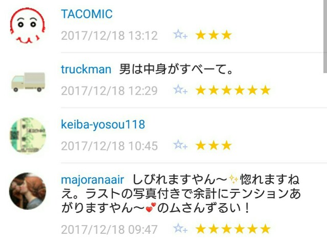 f:id:tukkoman:20171219070837j:image