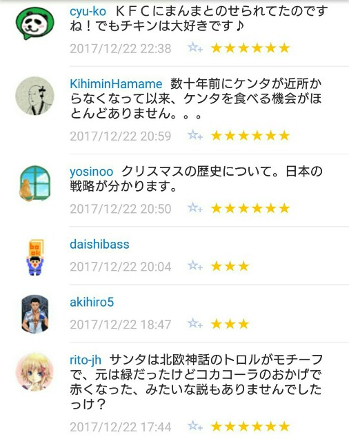 f:id:tukkoman:20171223063421j:image