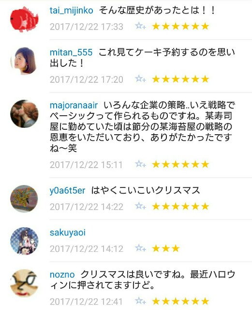 f:id:tukkoman:20171223063431j:image