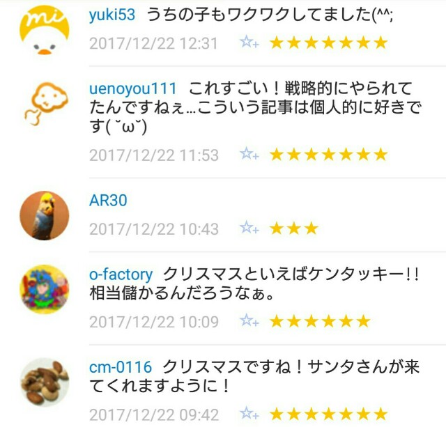 f:id:tukkoman:20171223063438j:image