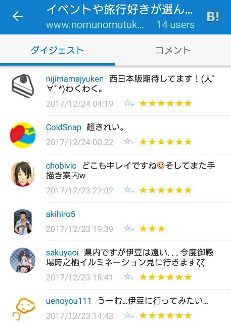 f:id:tukkoman:20171224063414j:image