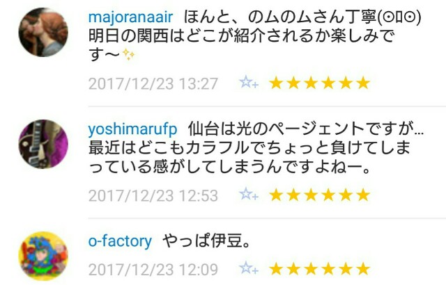 f:id:tukkoman:20171224063421j:image