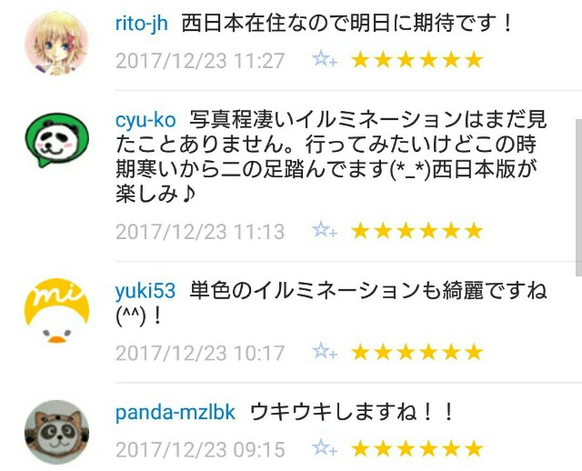 f:id:tukkoman:20171224063428j:image