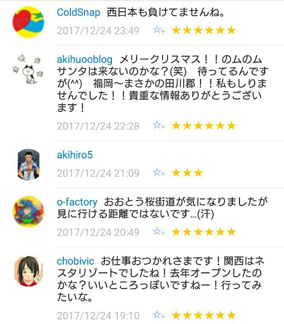 f:id:tukkoman:20171225072112j:image