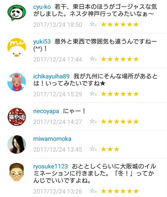 f:id:tukkoman:20171225072122j:image