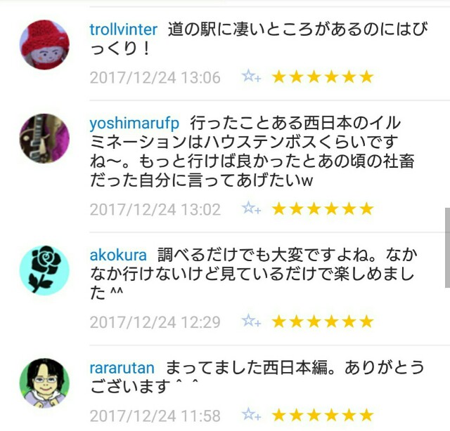 f:id:tukkoman:20171225072131j:image