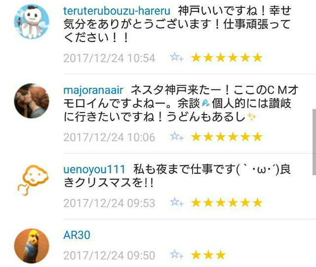 f:id:tukkoman:20171225072141j:image