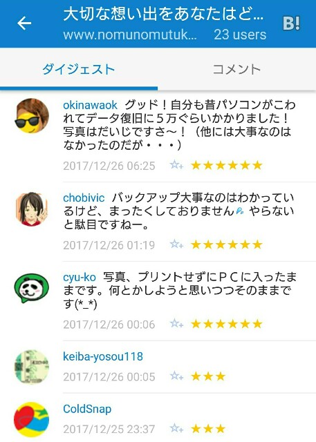 f:id:tukkoman:20171226071655j:image