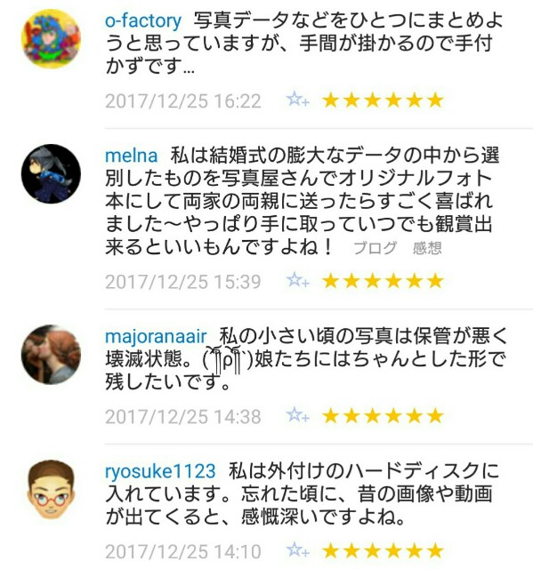 f:id:tukkoman:20171226071719j:image