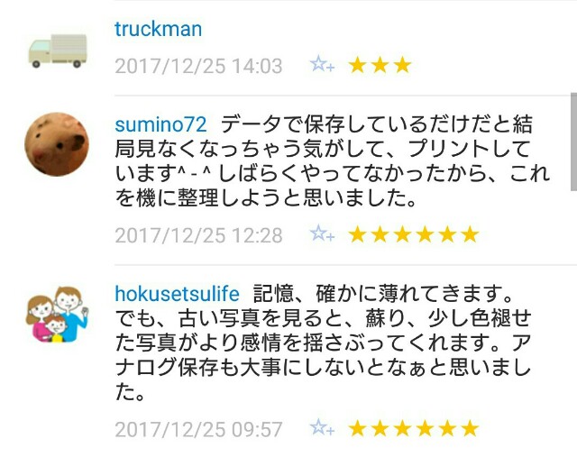 f:id:tukkoman:20171226071728j:image