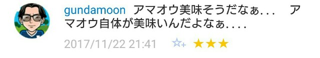 f:id:tukkoman:20171227055016j:image