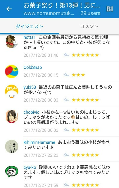 f:id:tukkoman:20171228070429j:image