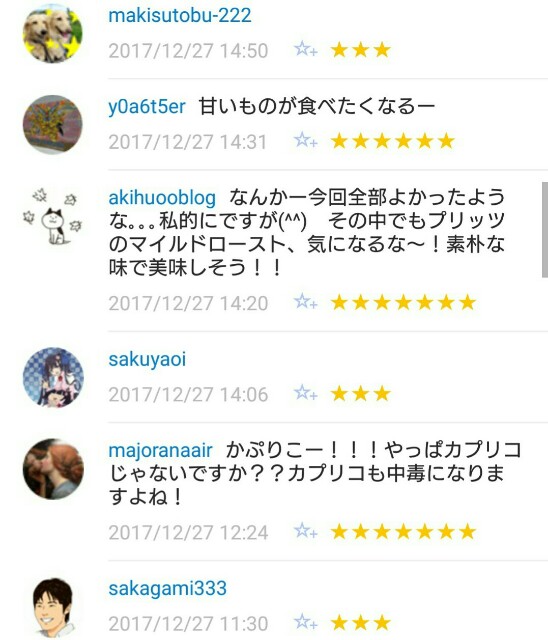 f:id:tukkoman:20171228070446j:image