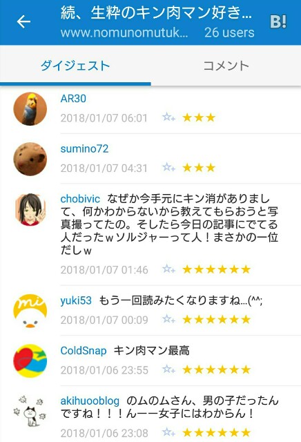 f:id:tukkoman:20180107085231j:image f:id:tukkoman:20180107085231j:image