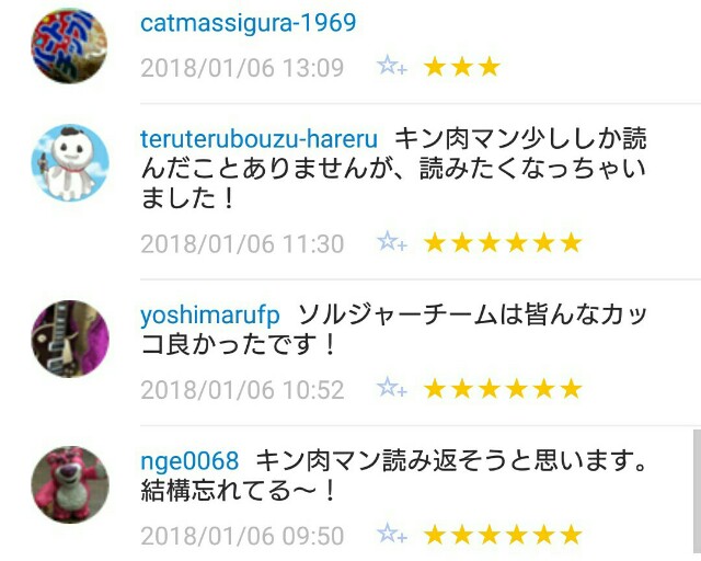 f:id:tukkoman:20180107085257j:image f:id:tukkoman:20180107085257j:image