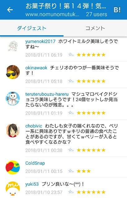 f:id:tukkoman:20180111071937j:image