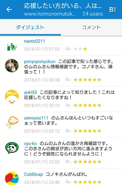 f:id:tukkoman:20180113091524j:image f:id:tukkoman:20180113091524j:image