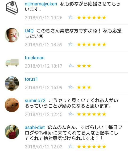 f:id:tukkoman:20180113091543j:image f:id:tukkoman:20180113091543j:image