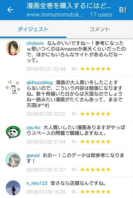 f:id:tukkoman:20180121064633j:image