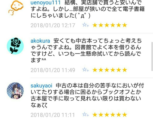 f:id:tukkoman:20180121064652j:image