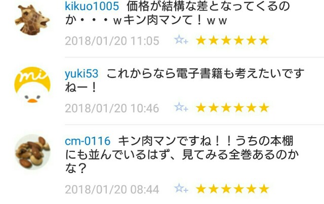 f:id:tukkoman:20180121064703j:image