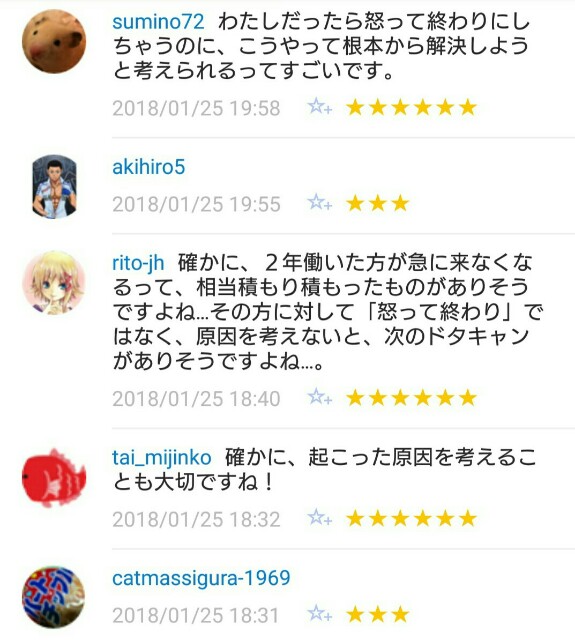 f:id:tukkoman:20180126071317j:image