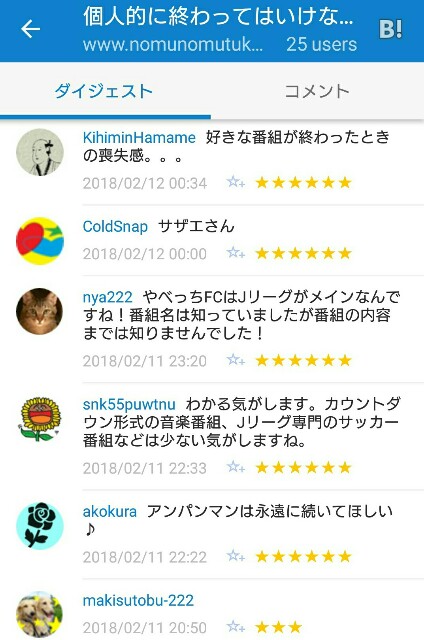 f:id:tukkoman:20180212063428j:image