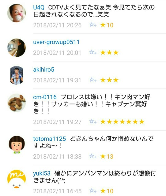 f:id:tukkoman:20180212063434j:image