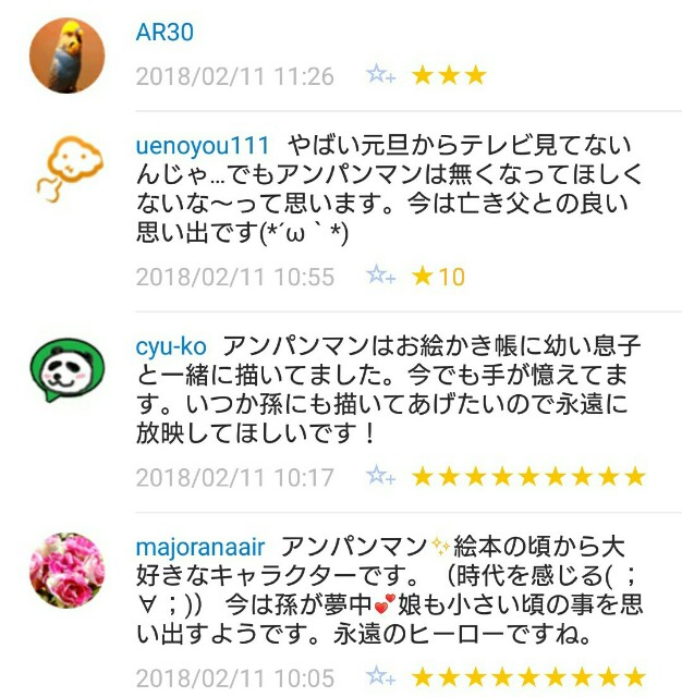 f:id:tukkoman:20180212063449j:image