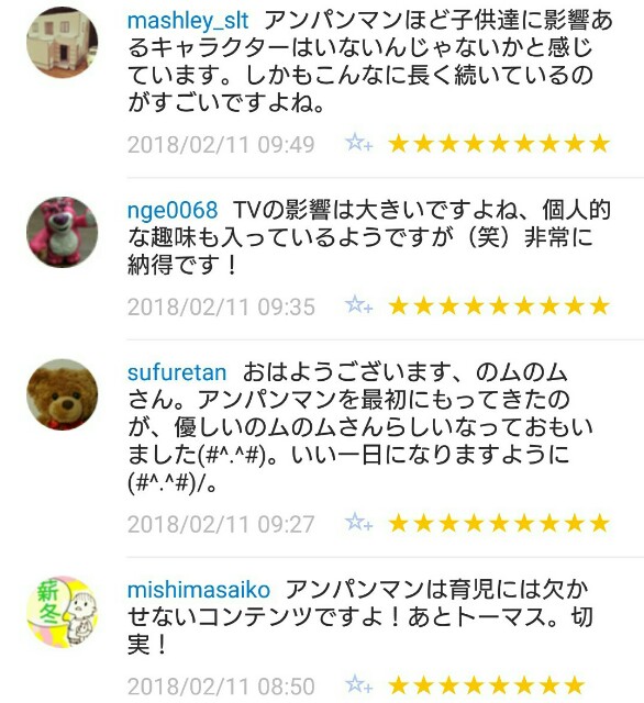 f:id:tukkoman:20180212063456j:image