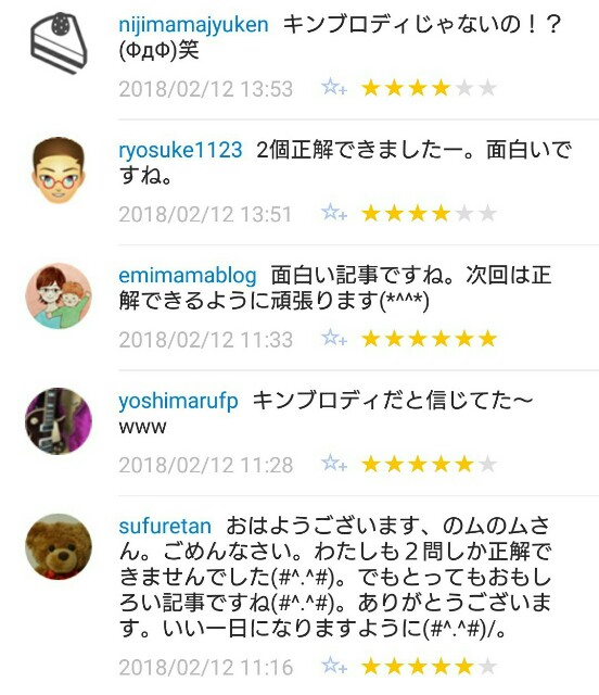 f:id:tukkoman:20180213063141j:image
