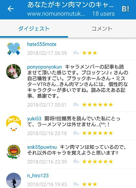 f:id:tukkoman:20180217080228j:image f:id:tukkoman:20180217080228j:image