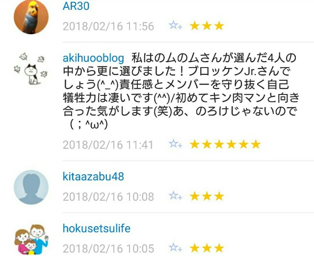 f:id:tukkoman:20180217080249j:image f:id:tukkoman:20180217080249j:image