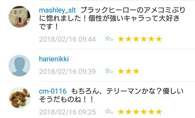 f:id:tukkoman:20180217080256j:image f:id:tukkoman:20180217080256j:image