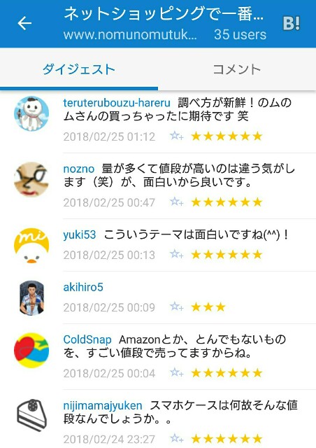 f:id:tukkoman:20180225064151j:image