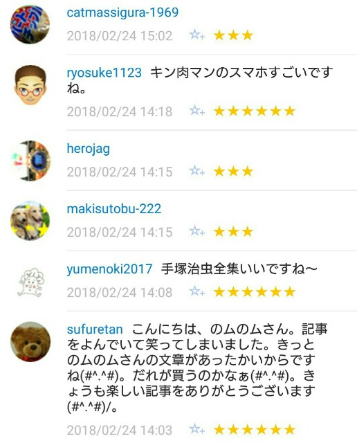 f:id:tukkoman:20180225064216j:image