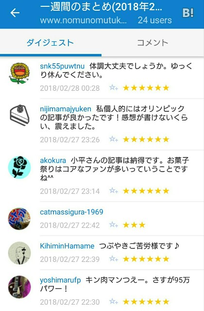 f:id:tukkoman:20180228074215j:image