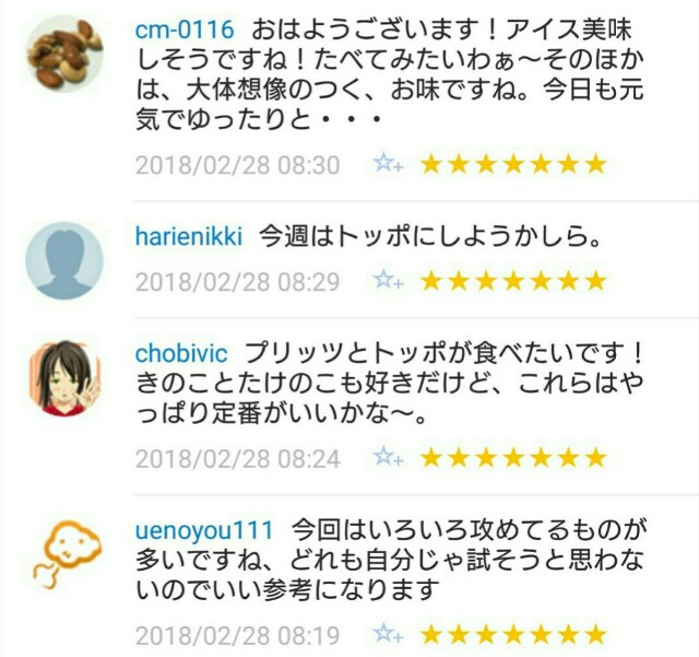 f:id:tukkoman:20180301071859j:image