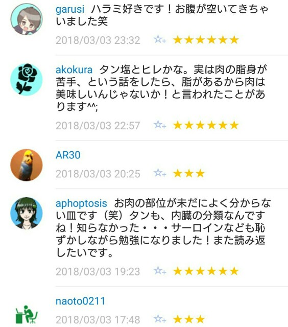 f:id:tukkoman:20180304063316j:image f:id:tukkoman:20180304063316j:image